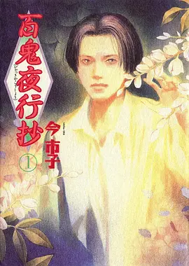 铁骨列车漫改剧全集手机在线观看